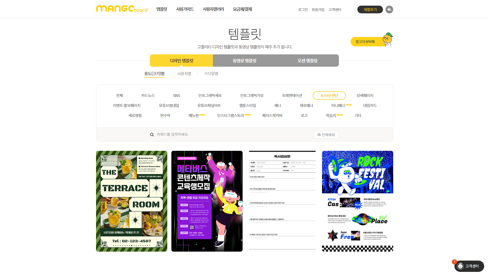 포스터 디자인14