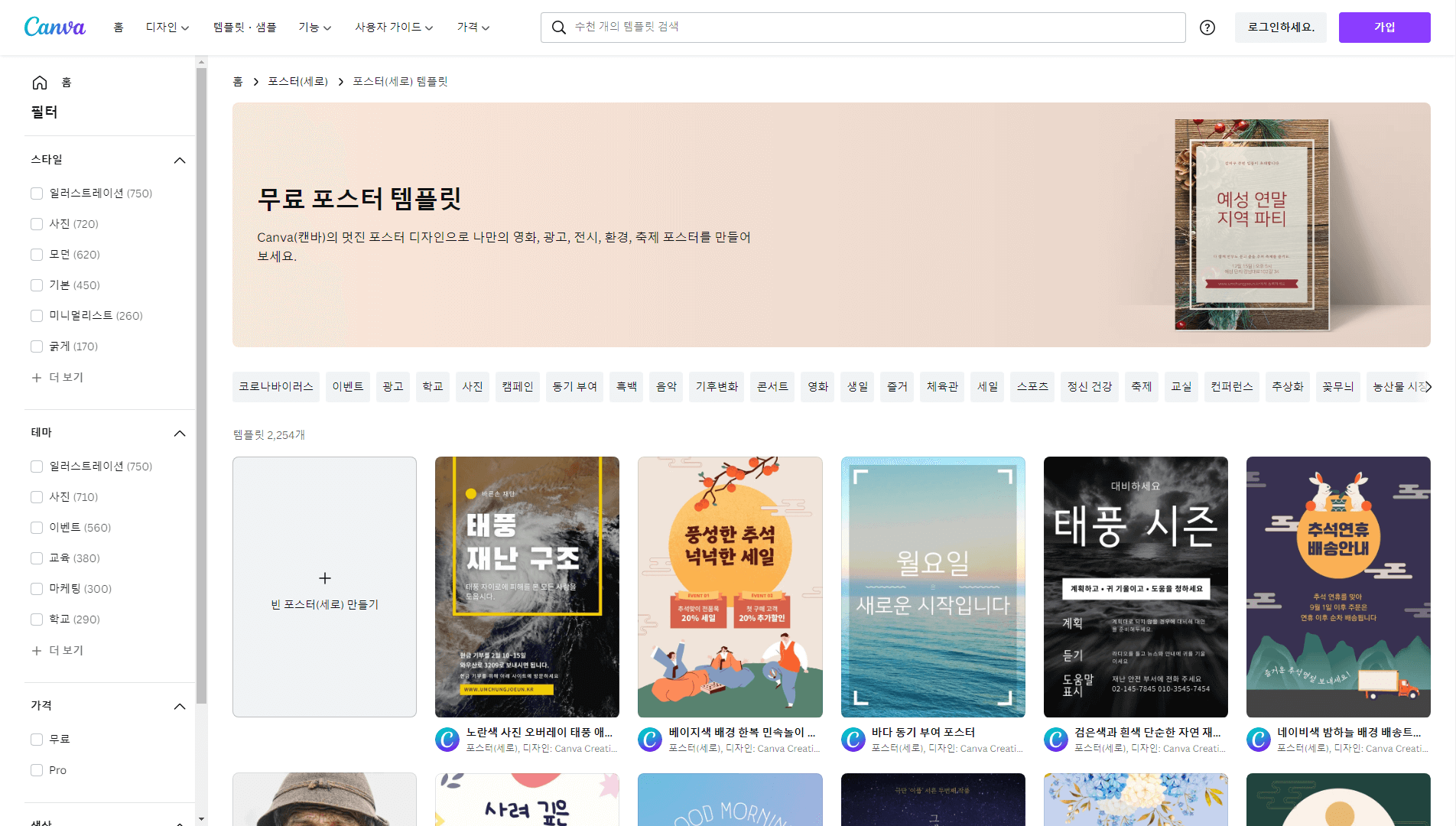 포스터 디자인15