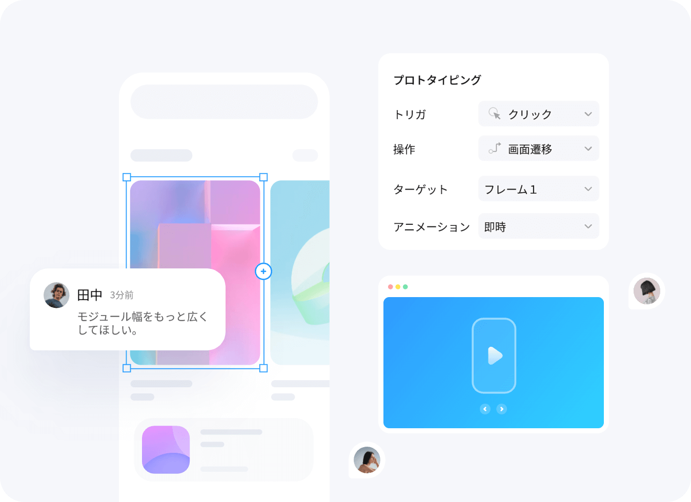 画面をつないで操作の流れを作成