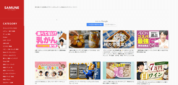 5.3 SAMUNE（サムネイルギャラリーサイト）の参考画像