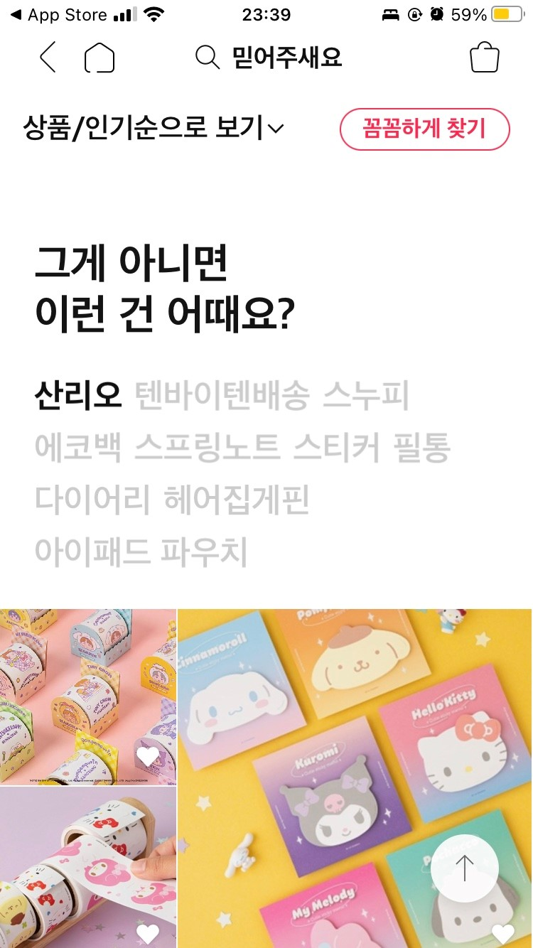 검색 결과가 없을 때 다른 탐색 선택지를 표시하는 기존 화면 사례