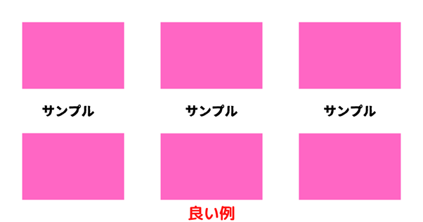 「2.3 余白を多めにする」の参考画像