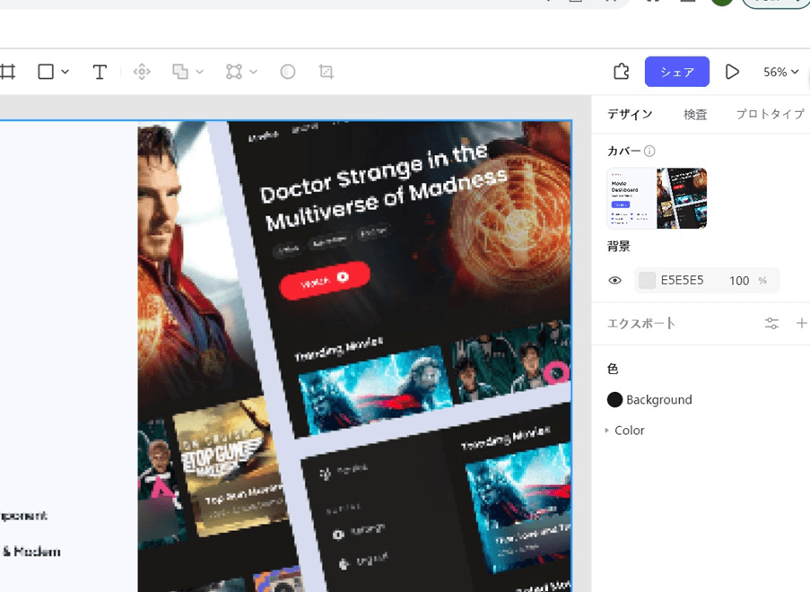 5.2 作成したデザインは即共有の参考画像