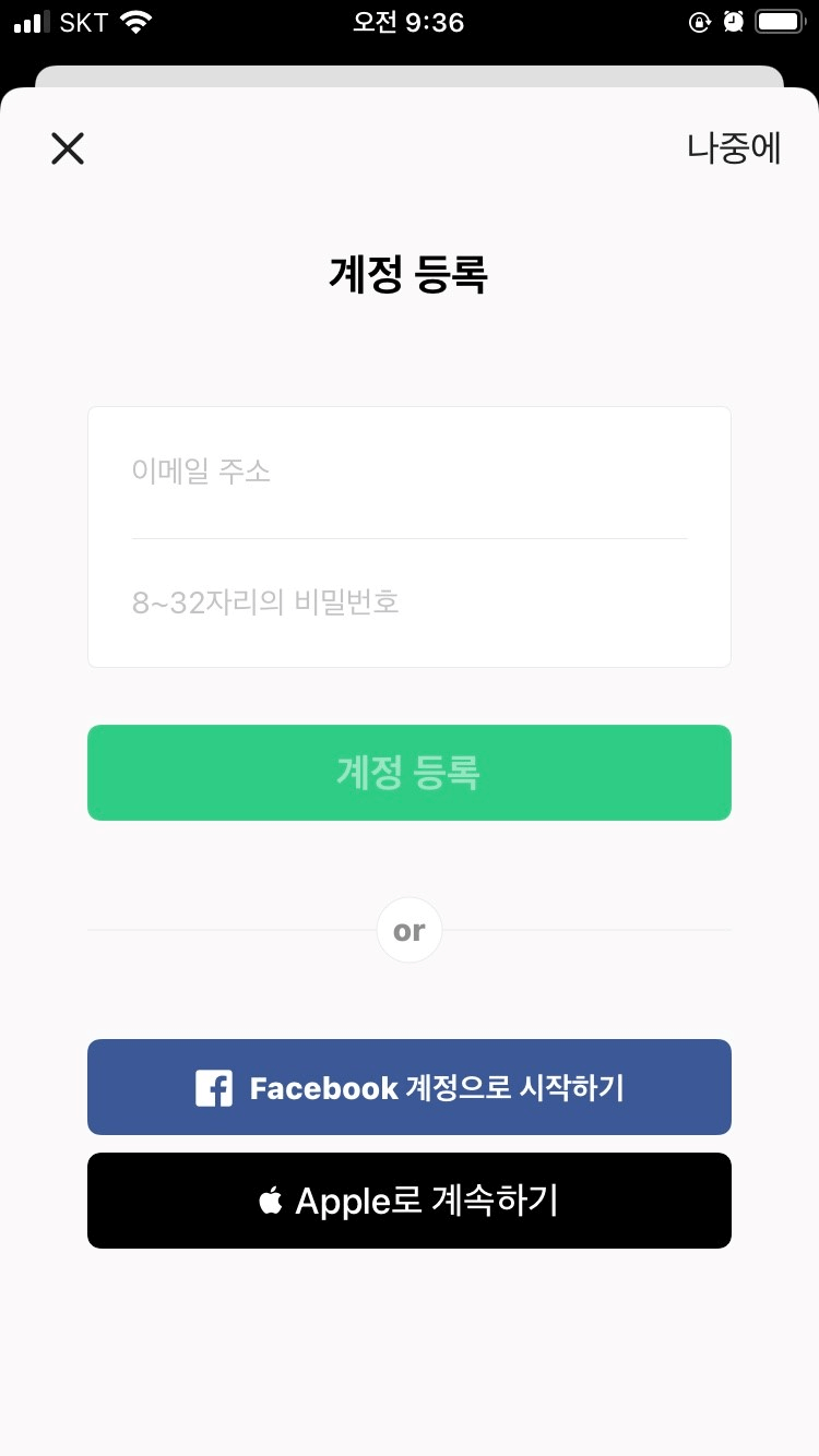 회원 가입 디자인2