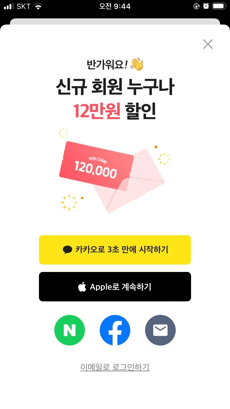 회원 가입 디자인3