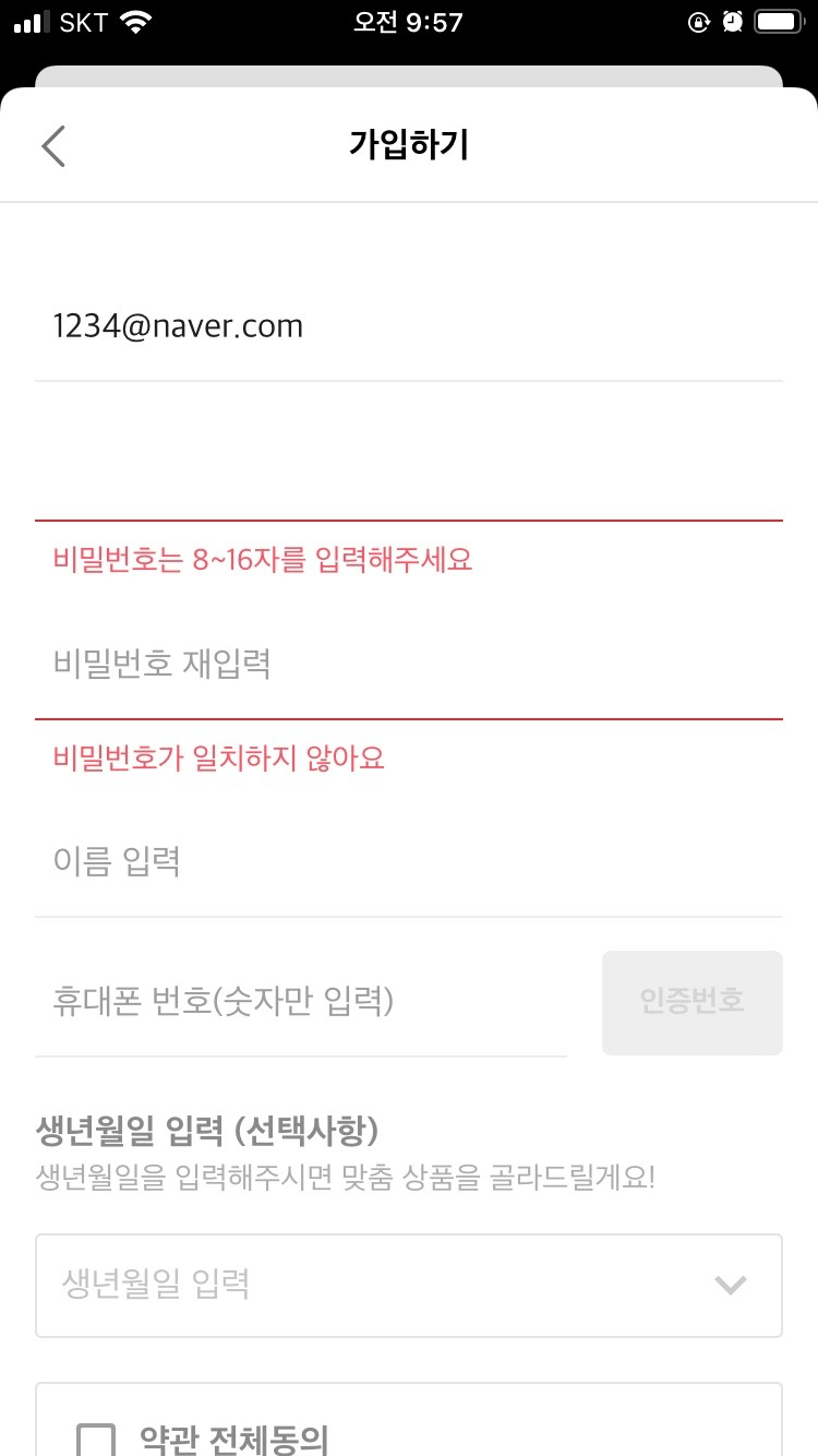 회원 가입 디자인4