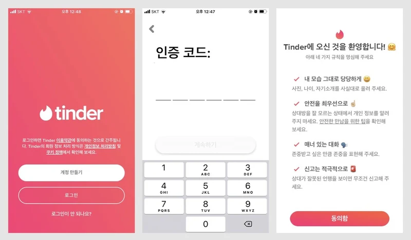 회원 가입 디자인 더 잘하게 만든 것[주의점&도구]