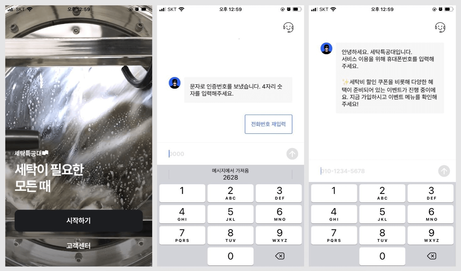 회원 가입 디자인8
