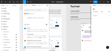 2.3 FigmaをXDにインポートする手順の参考画像