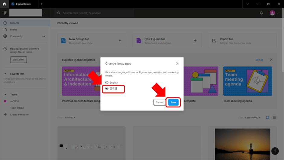 4.2 Figmaの日本語化の手順の参考画像