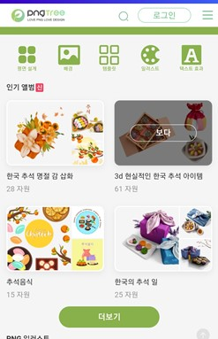 무료 앱 디자인 템플릿