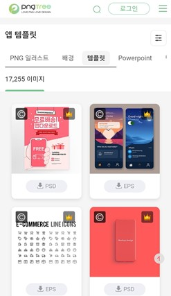 모바일 앱 디자인 템플릿
