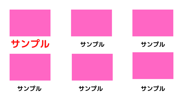 「2.4 文字の大小・位置を意識する」の参考画像