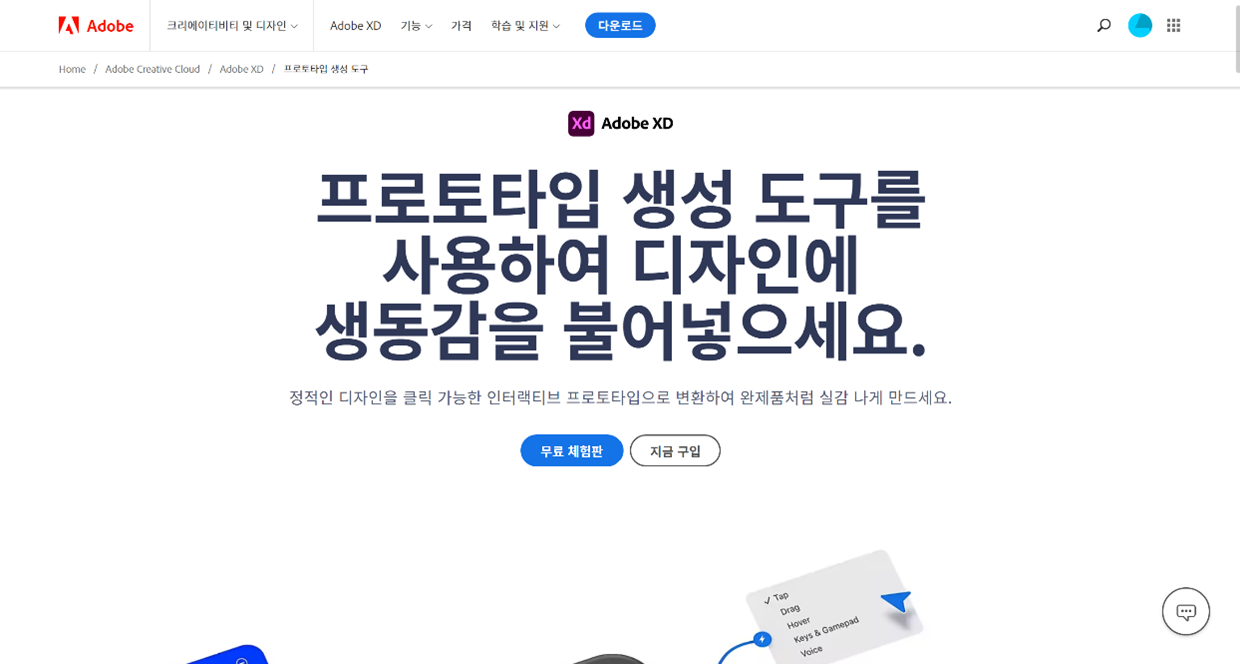 Adobe XD