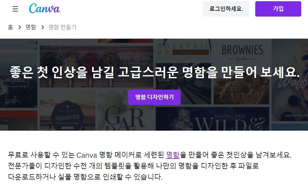명함 디자인 툴2