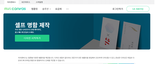 명함 디자인 툴3