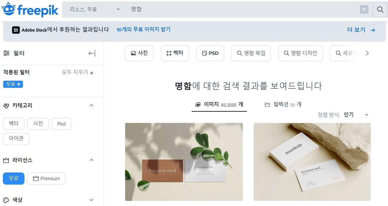 명함 디자인 툴4