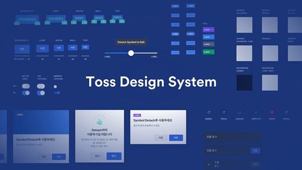 Toss 디자인 시스템