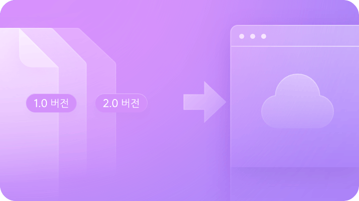 디자인 파일의 저장과 공유 방식
