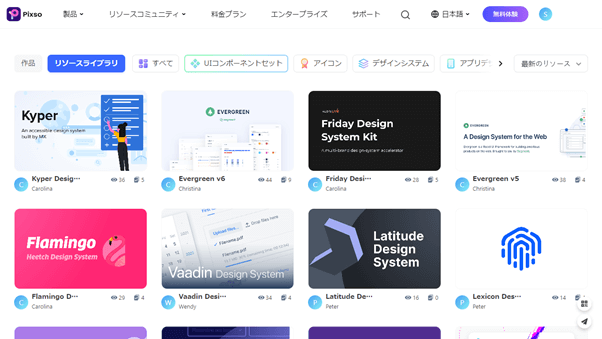 UIデザインツールPixso