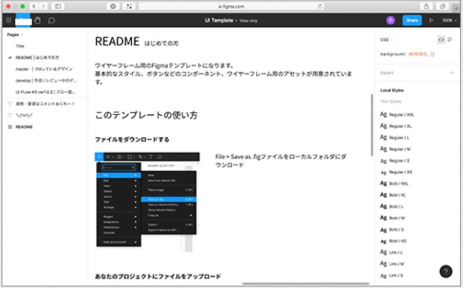 uiテンプレート