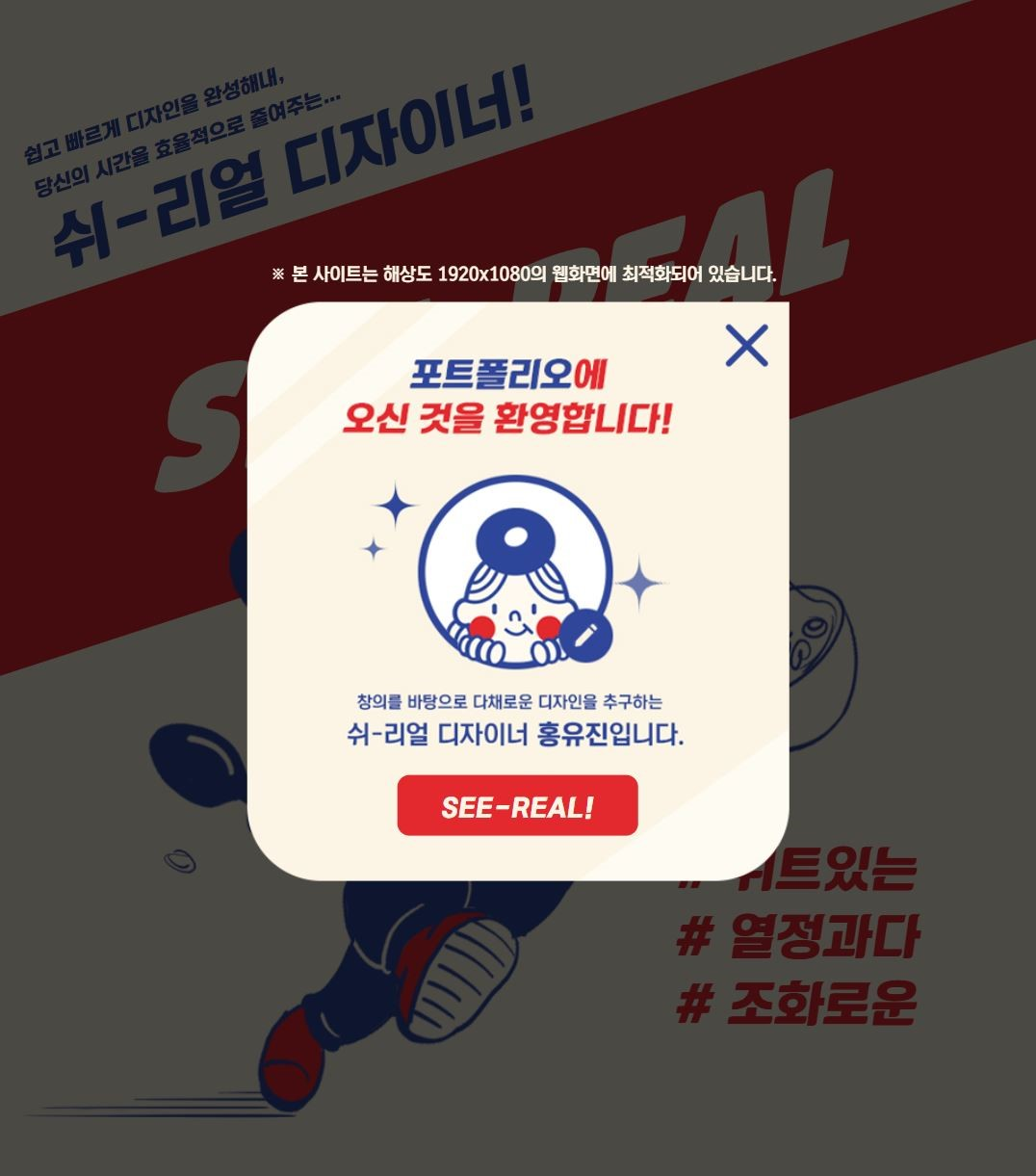 웹 디자인 포트폴리오5