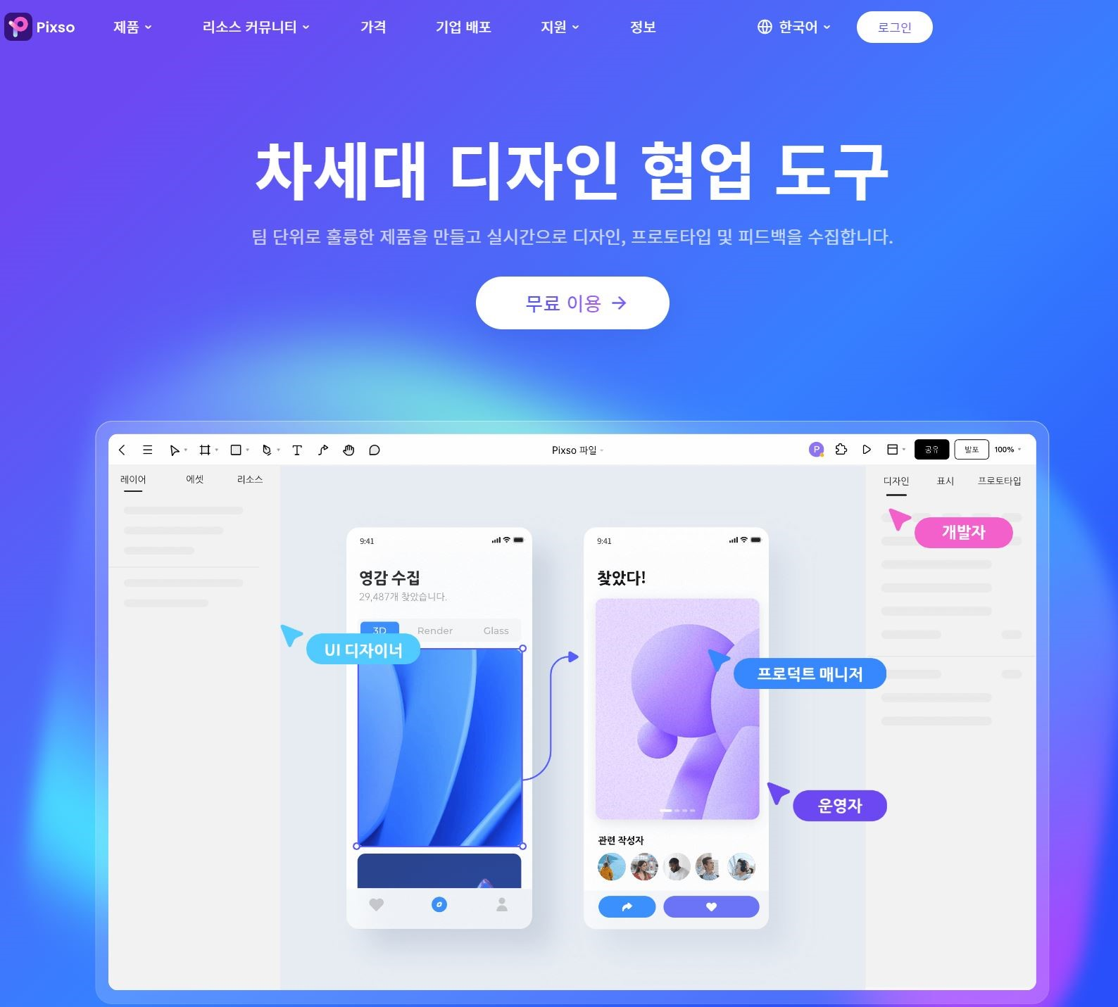 웹 디자인 포트폴리오8