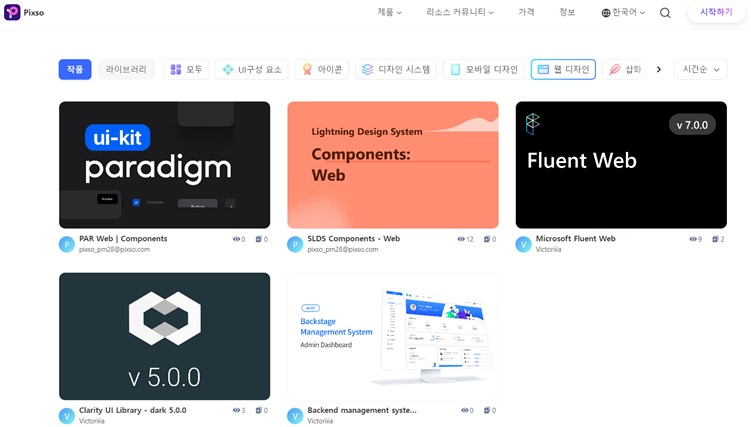 웹 디자인 템플릿 psd