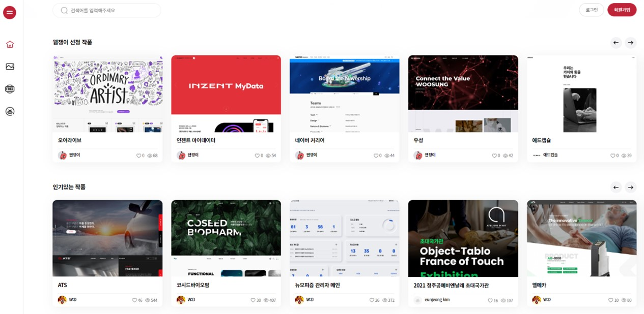 웹페이지 디자인 템플릿