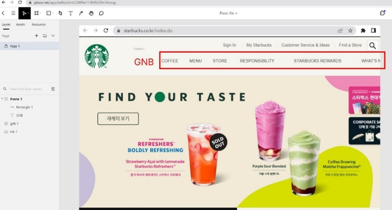 무료 UI 디자인 툴