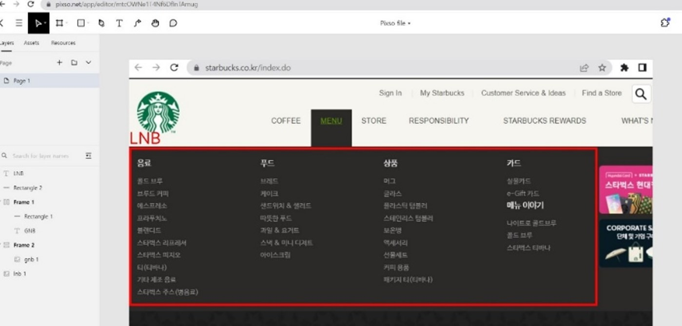 무료 UI 디자인 툴