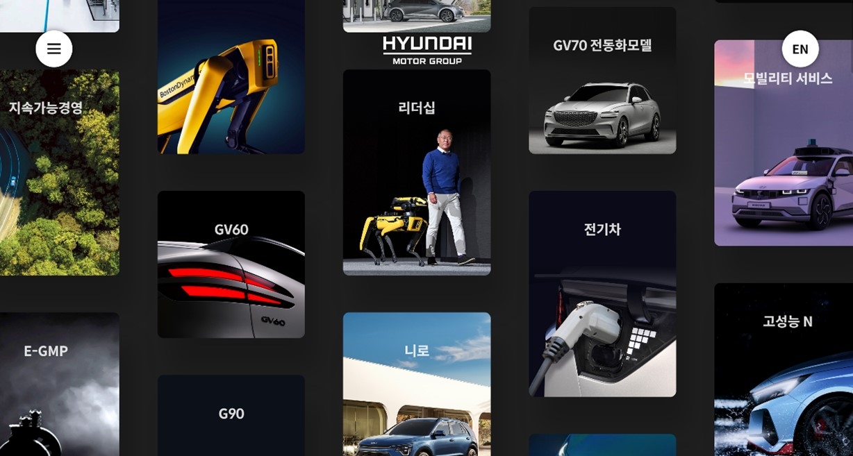 현대자동차 콜라주