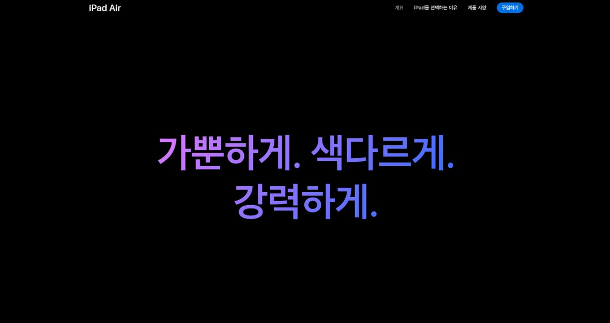 애플 타이포그래피