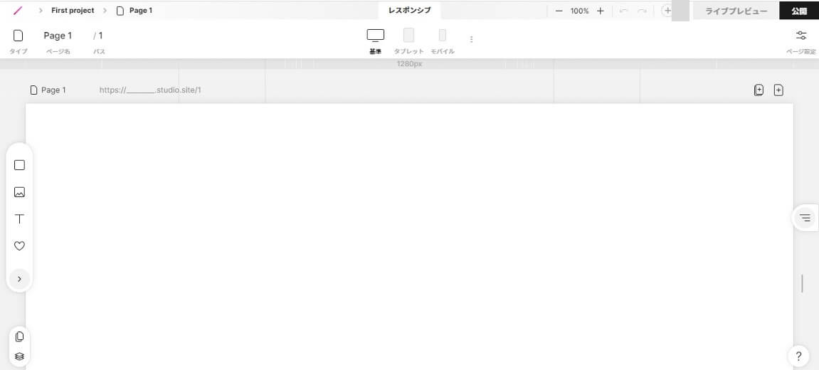 STUDIOでのWebサイト制作