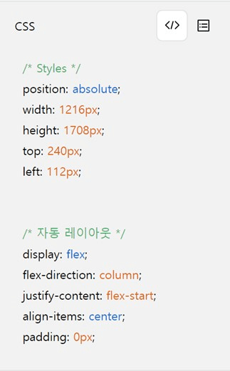  CSS코드