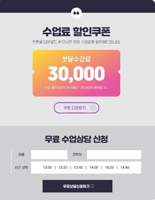 모바일 랜딩 페이지