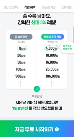 랜딩 페이지
