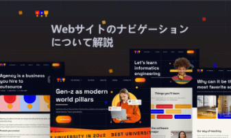 Webサイトのナビゲーションとは？種類と設計の原則