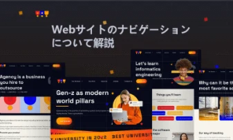 Webサイトのナビゲーションとは？種類と設計の原則
