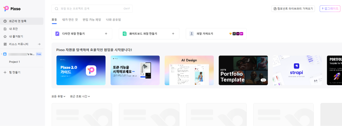 피그마 폰트 안나옴