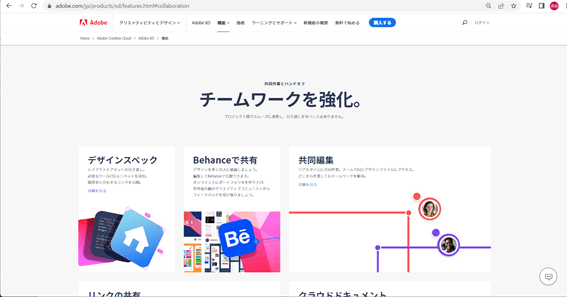 Adobe XDの無料・有料プランの違い