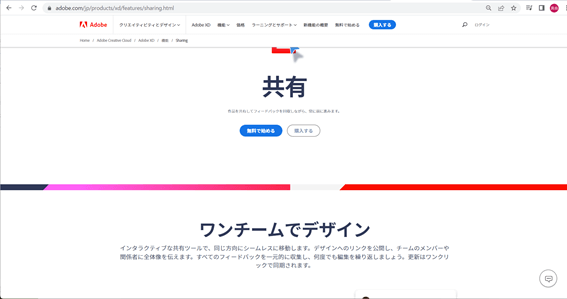 XDの無料・有料プランの違い