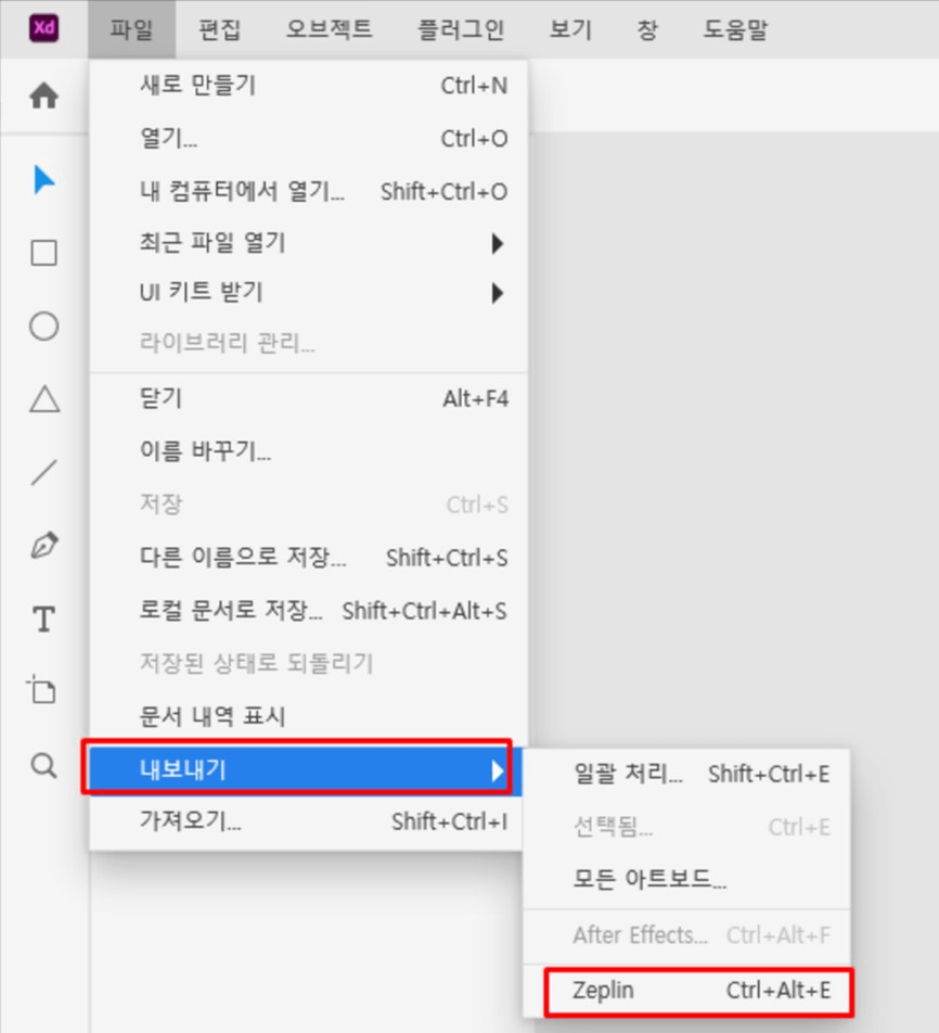 xd 제플린 파일 내보내기