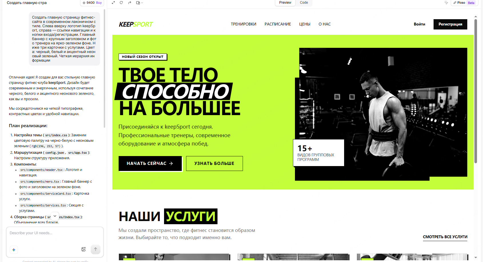 pixao-ai-веб-дизайн