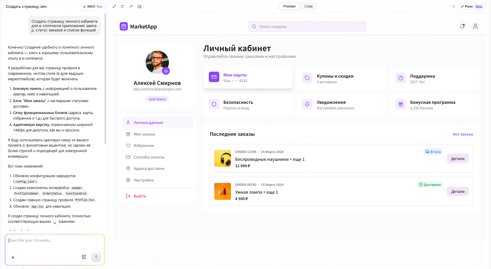 pixso-ai-личный-кабинет