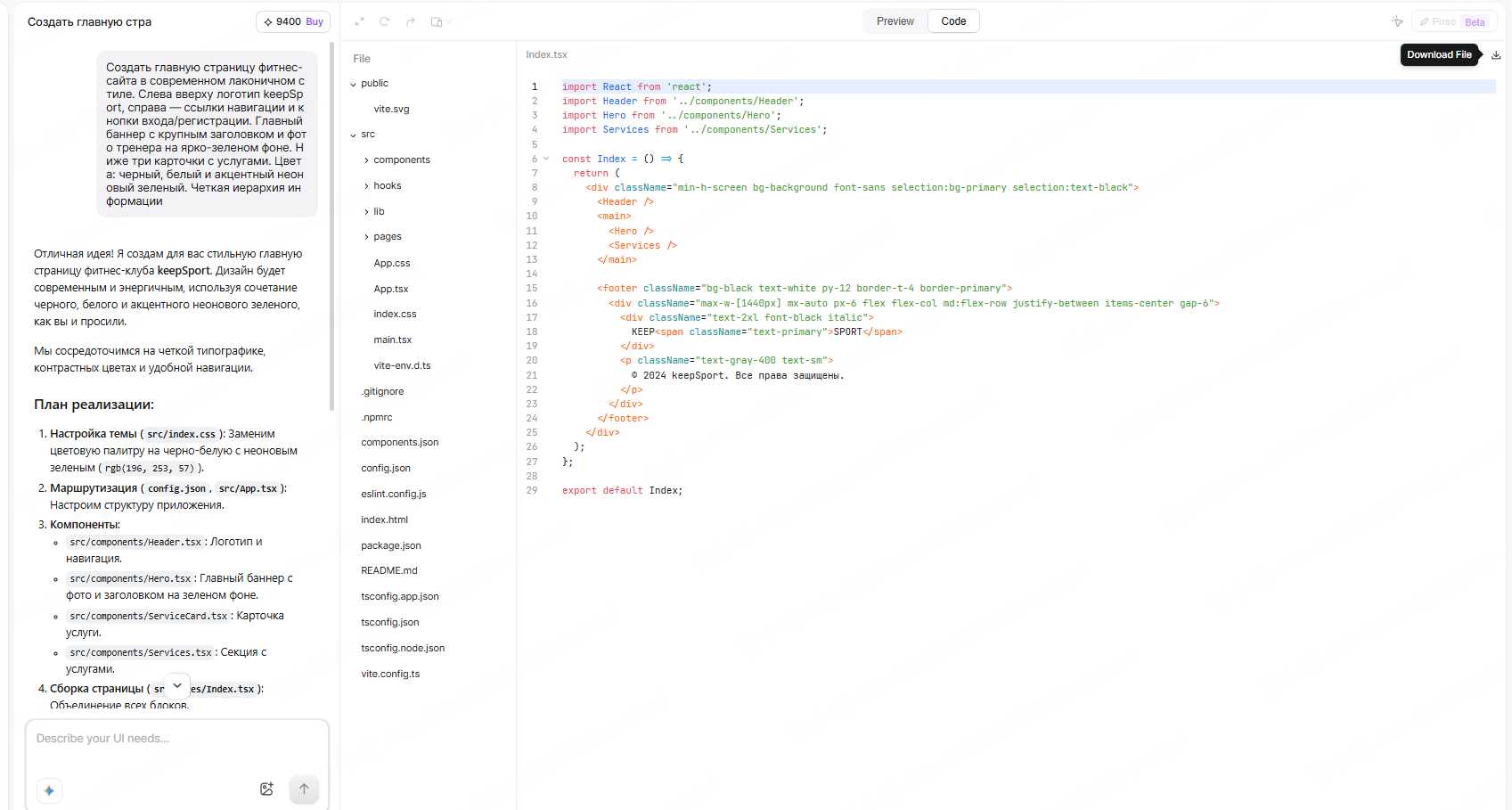 pixso-ai-скачать-код