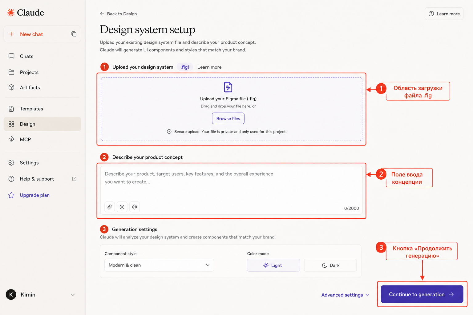 Использование-claude-design