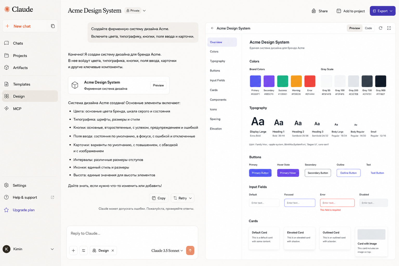 Сайт Claude Design