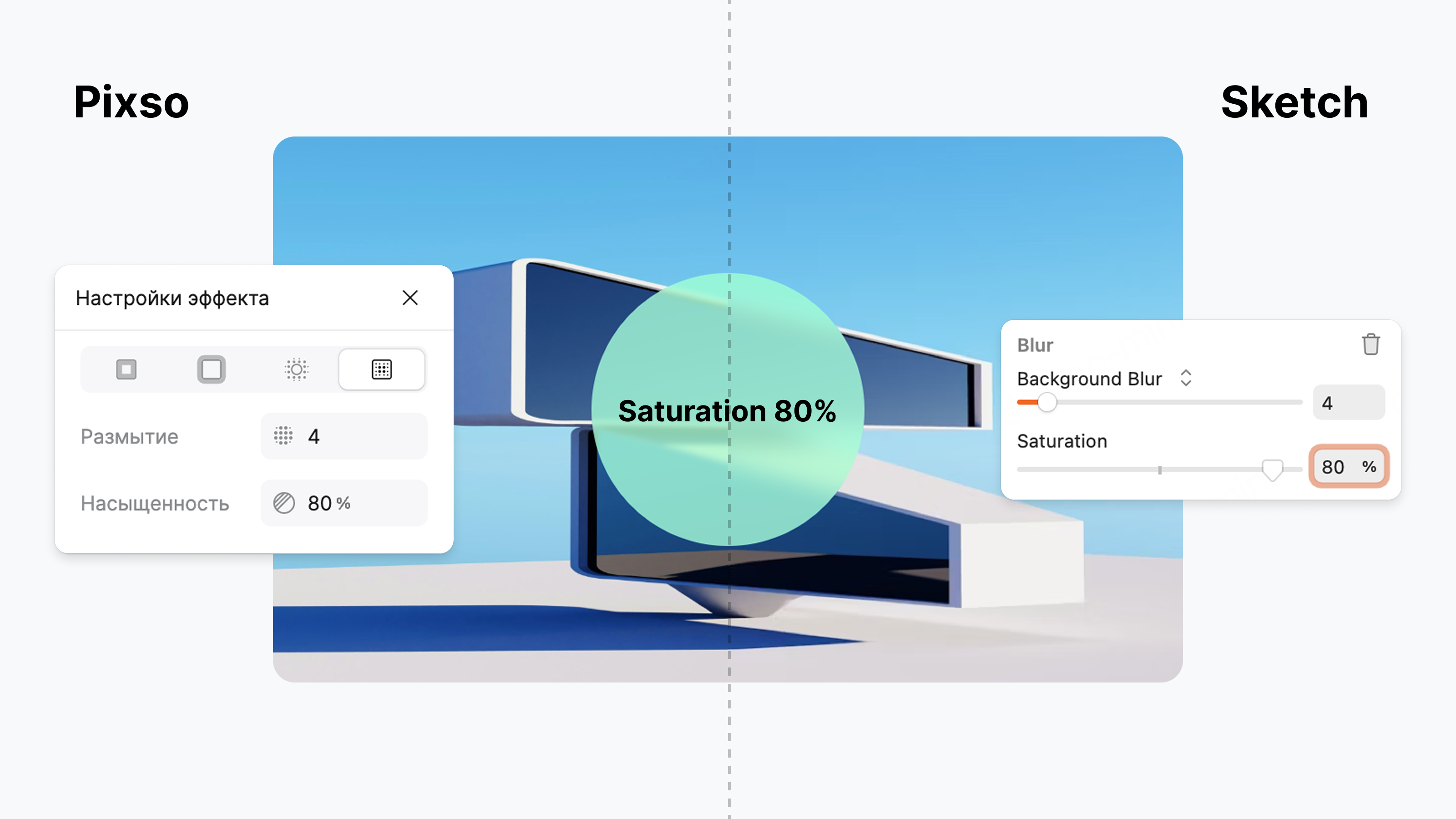 синхронизация-сложных-эффектов-с-Sketch