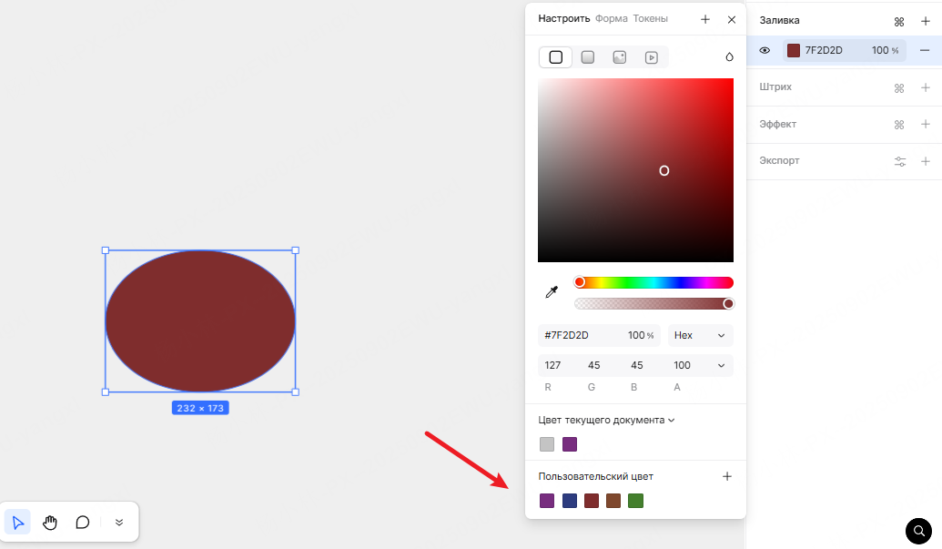настраиваемая-палитра-цветов